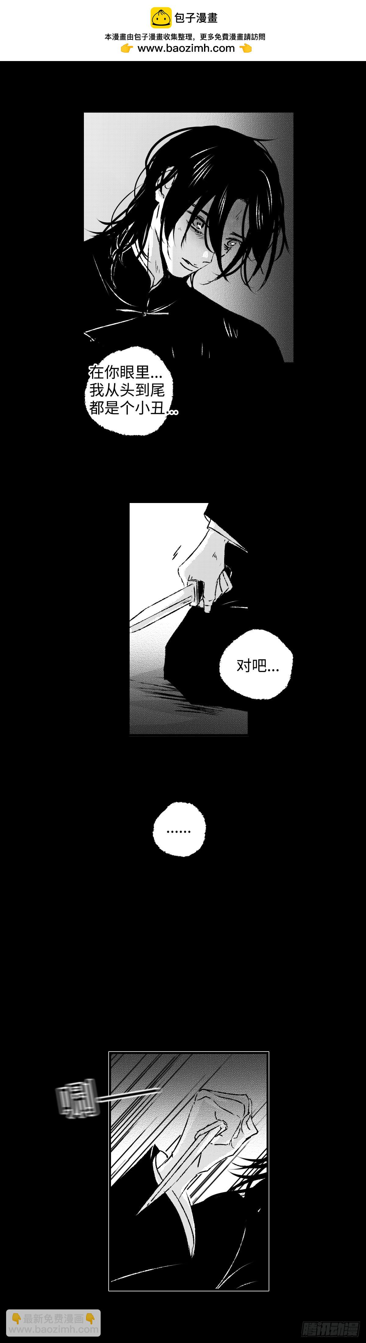 《太平》第九十五回&mdash;&mdash;年-第231话