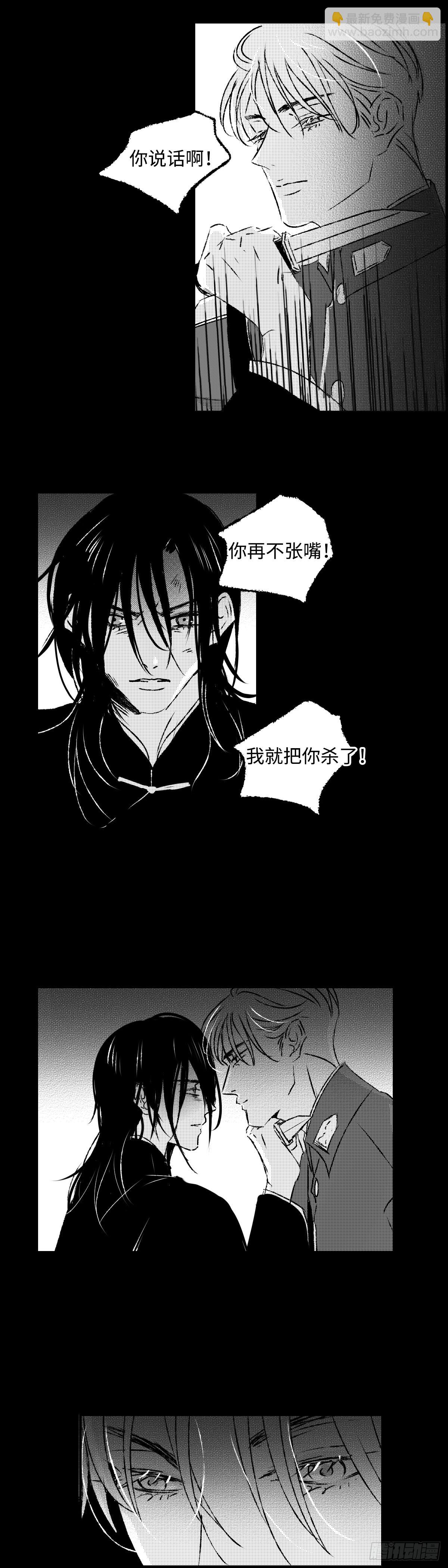 《太平》第九十五回&mdash;&mdash;年-第231话