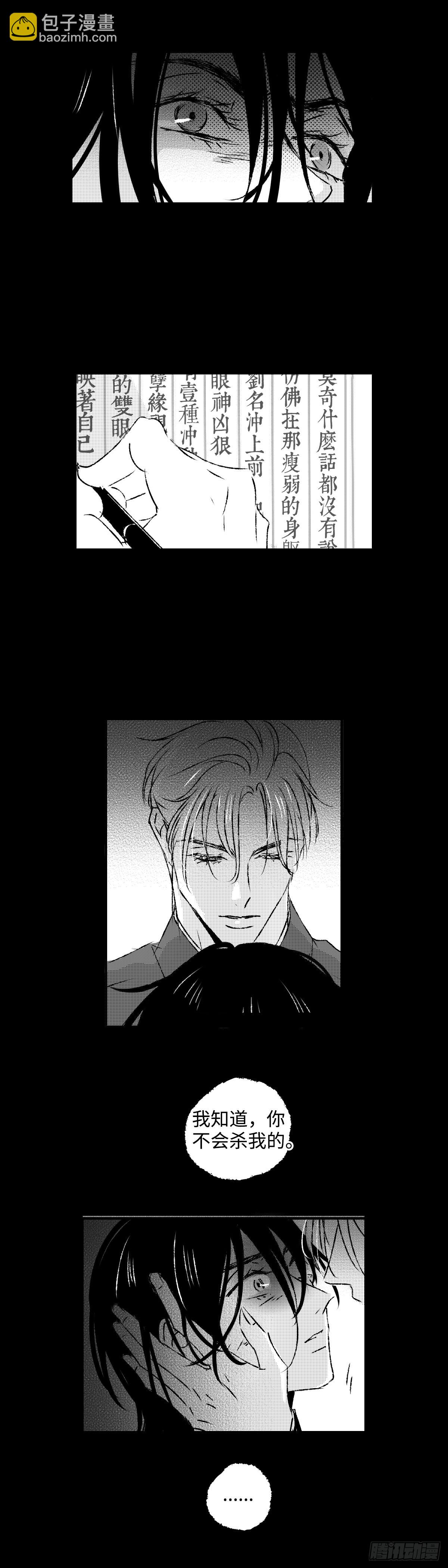 《太平》第九十五回&mdash;&mdash;年-第231话