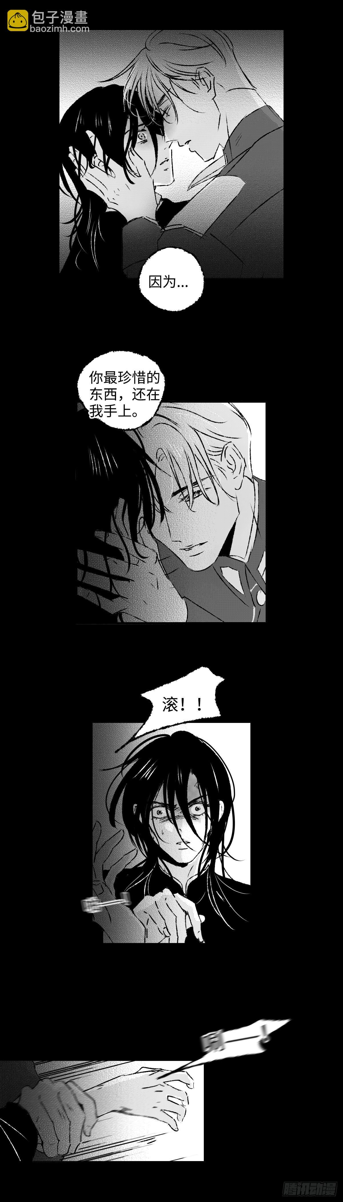 《太平》第九十五回&mdash;&mdash;年-第231话