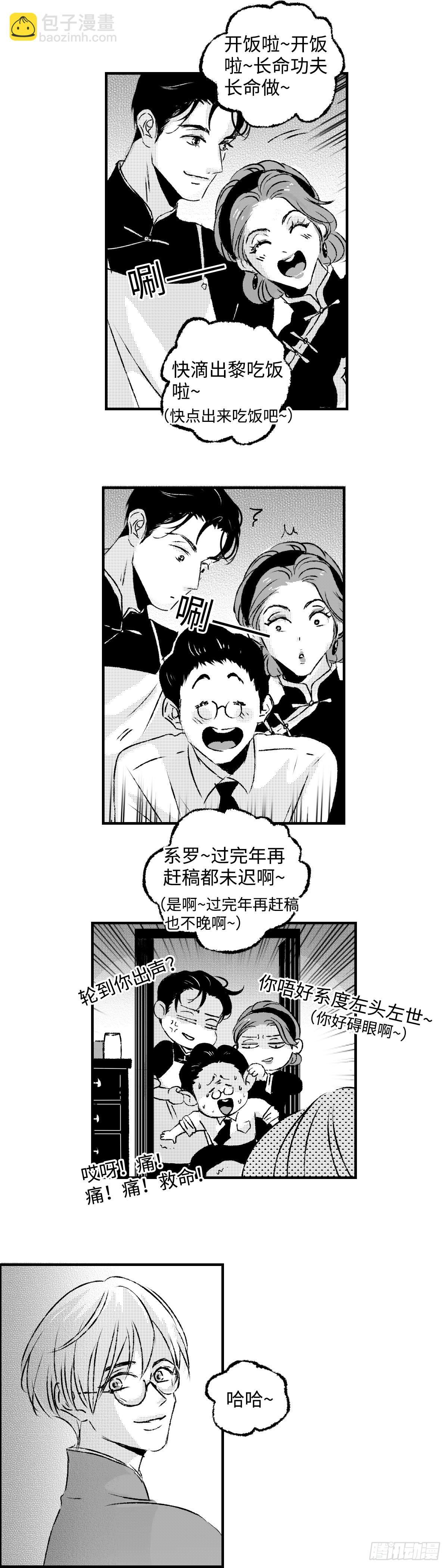 《太平》第九十五回&mdash;&mdash;年-第231话