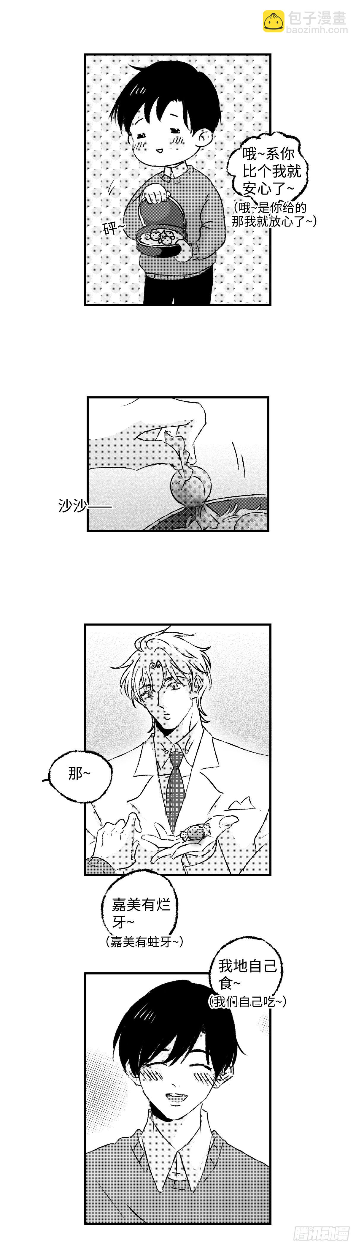 《太平》第九十七回&mdash;&mdash;混-第233话