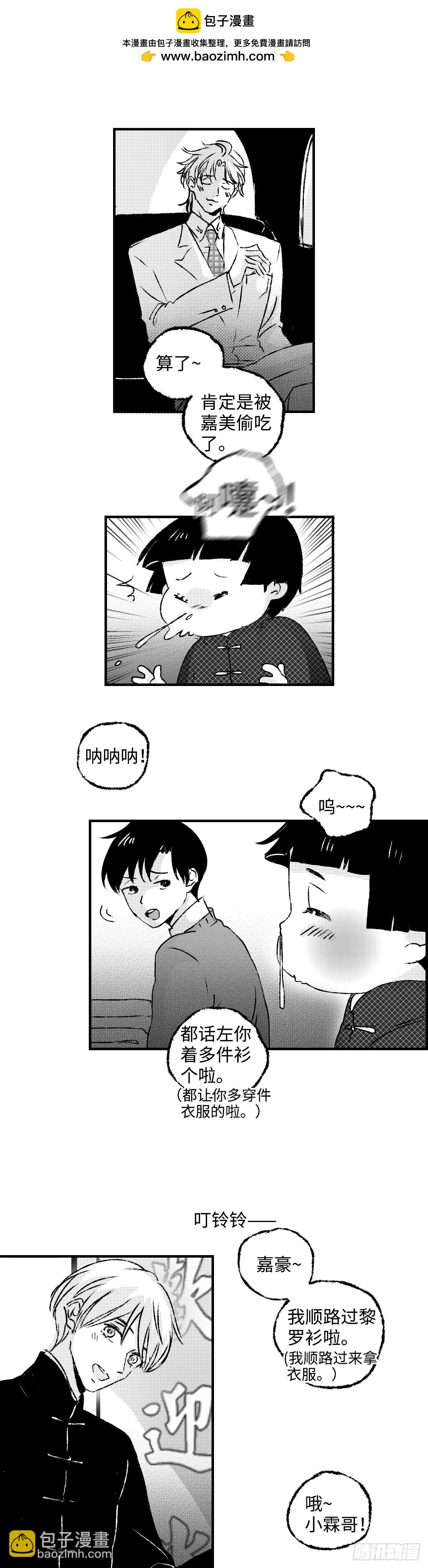 《太平》第九十七回&mdash;&mdash;混-第233话