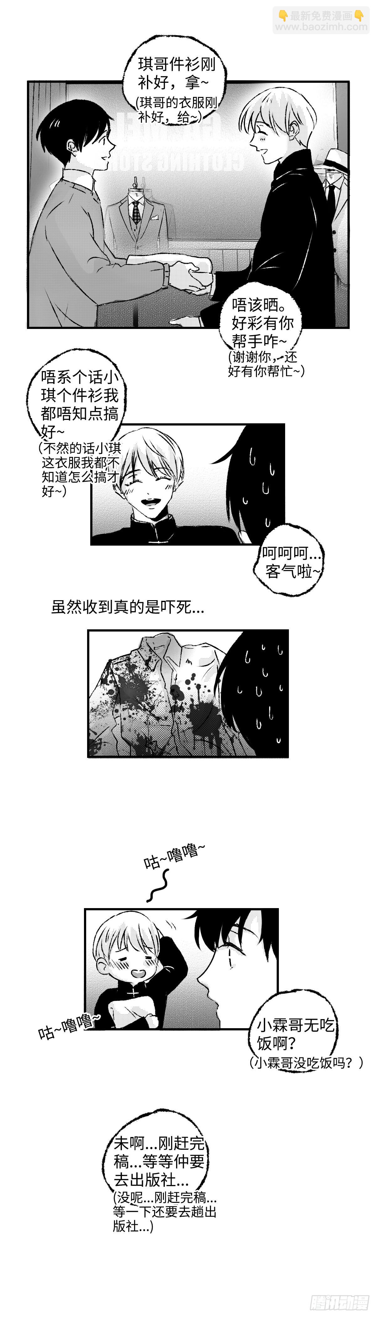 《太平》第九十七回&mdash;&mdash;混-第233话