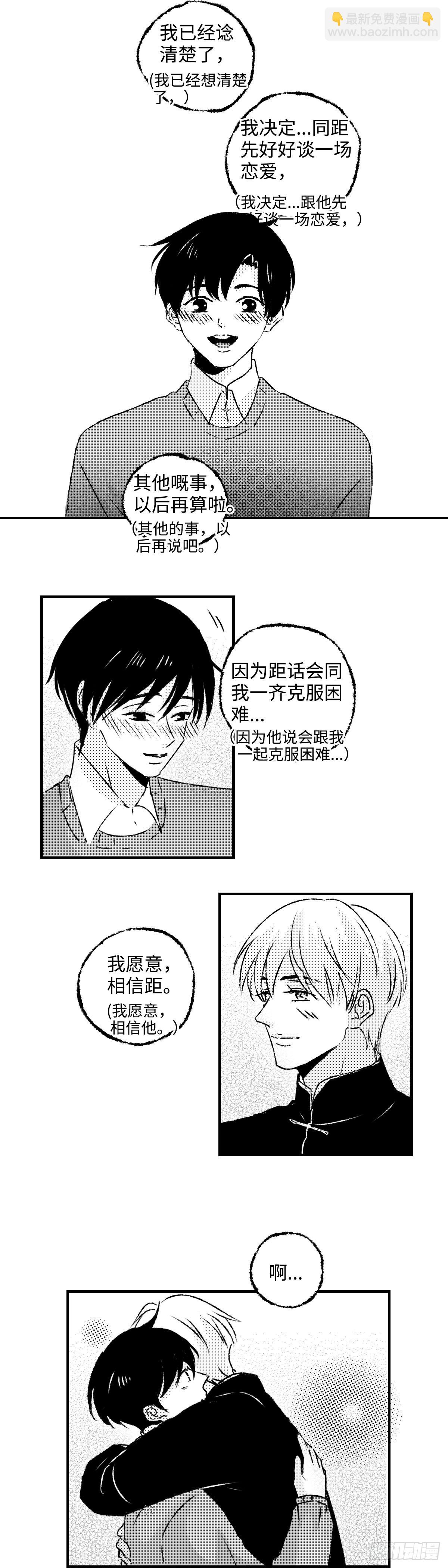 《太平》第九十七回&mdash;&mdash;混-第233话