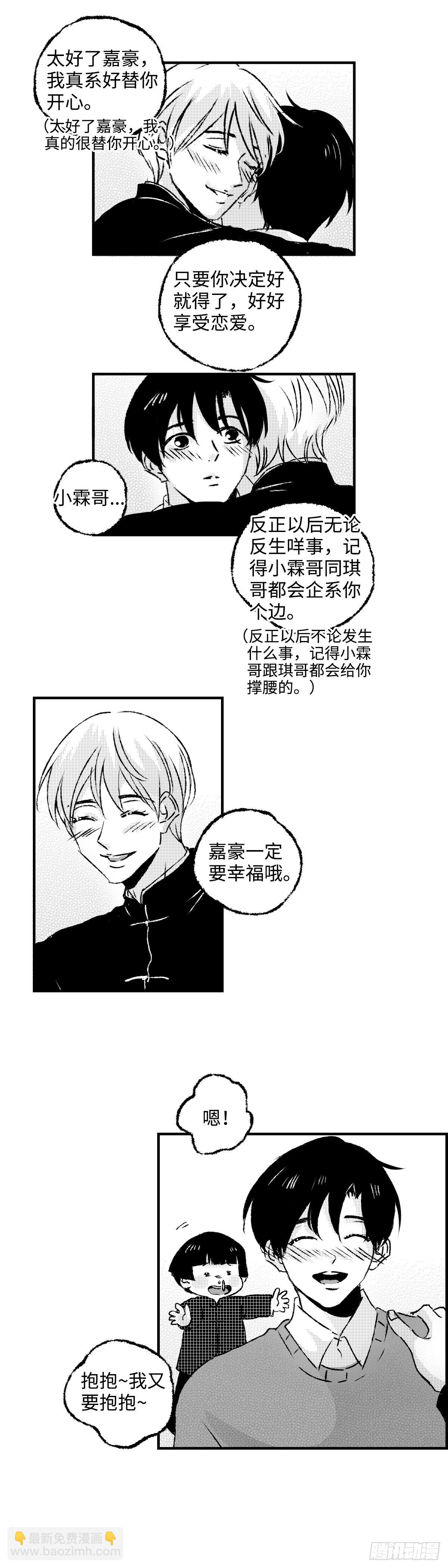 《太平》第九十七回&mdash;&mdash;混-第233话