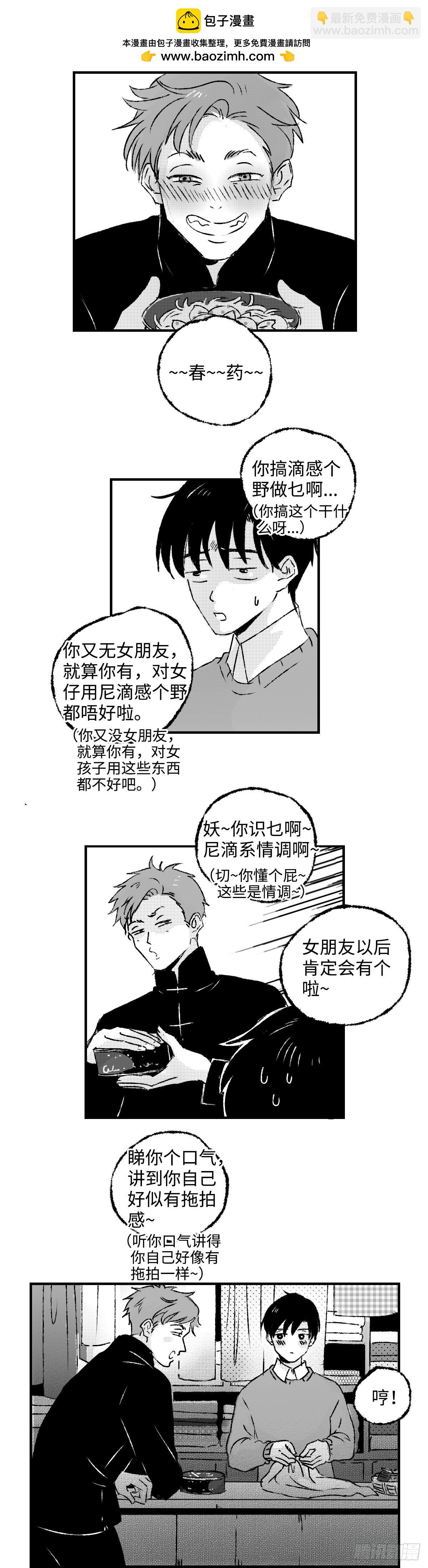 《太平》第九十七回&mdash;&mdash;混-第233话