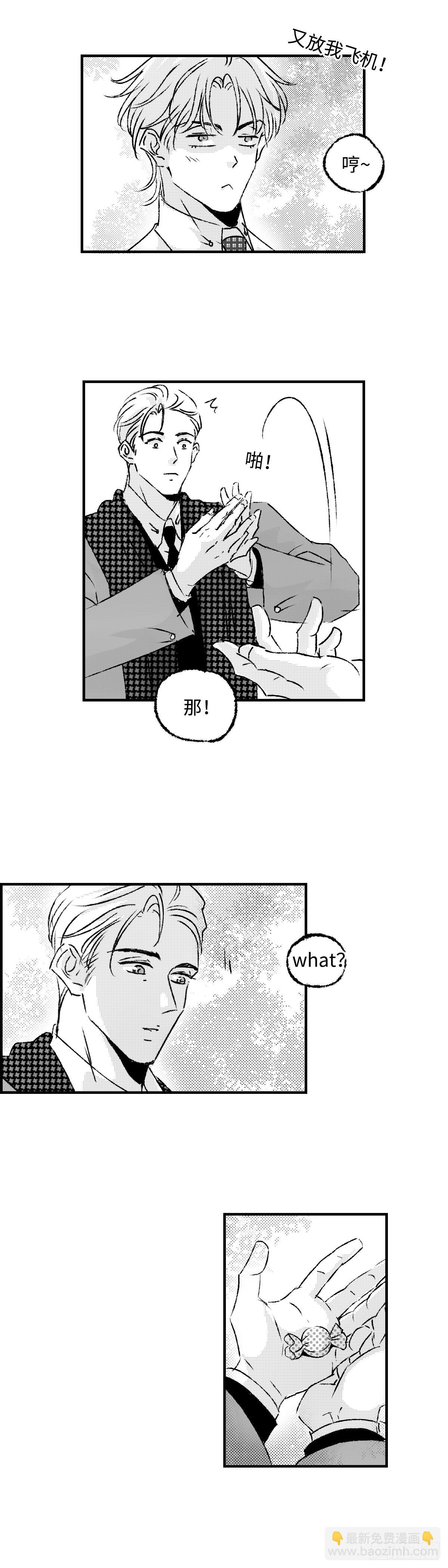 《太平》第九十七回&mdash;&mdash;混-第233话