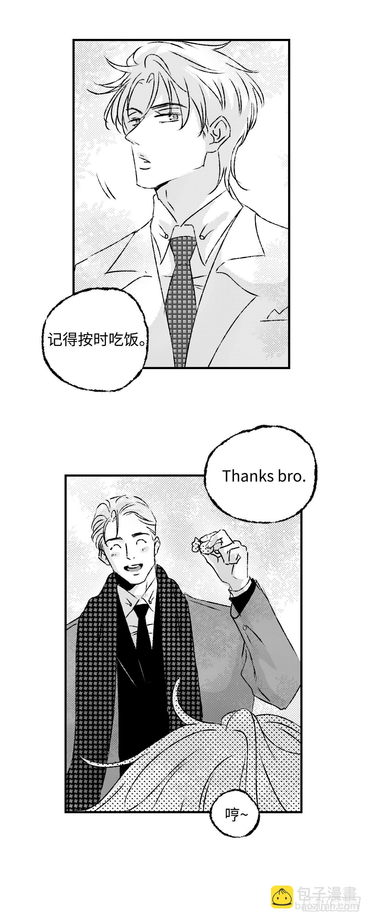 《太平》第九十七回&mdash;&mdash;混-第233话