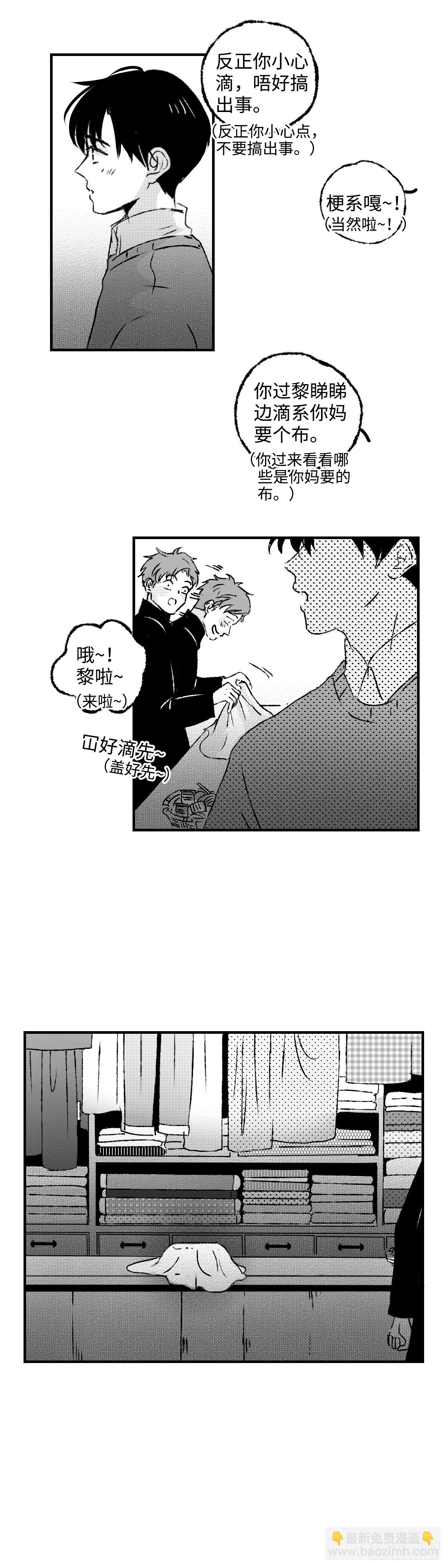 《太平》第九十七回&mdash;&mdash;混-第233话