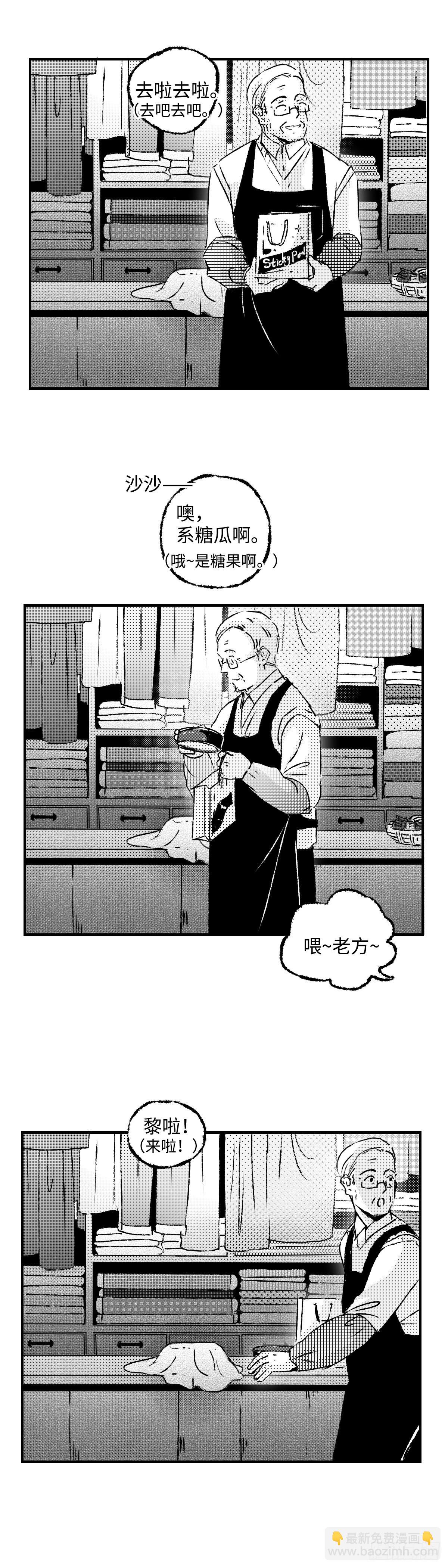 《太平》第九十七回&mdash;&mdash;混-第233话