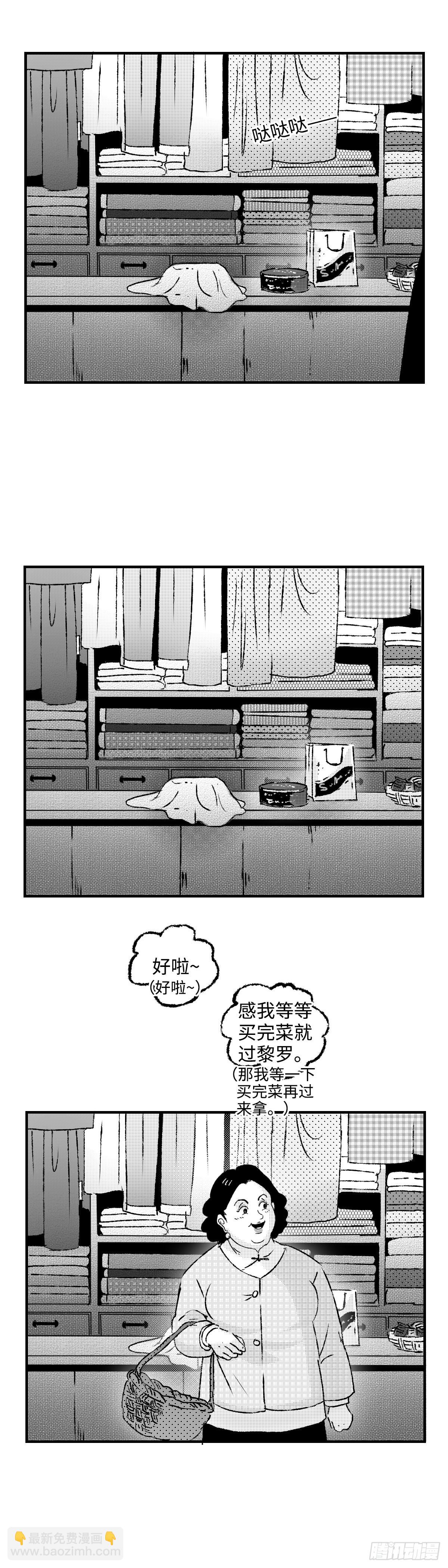 《太平》第九十七回&mdash;&mdash;混-第233话