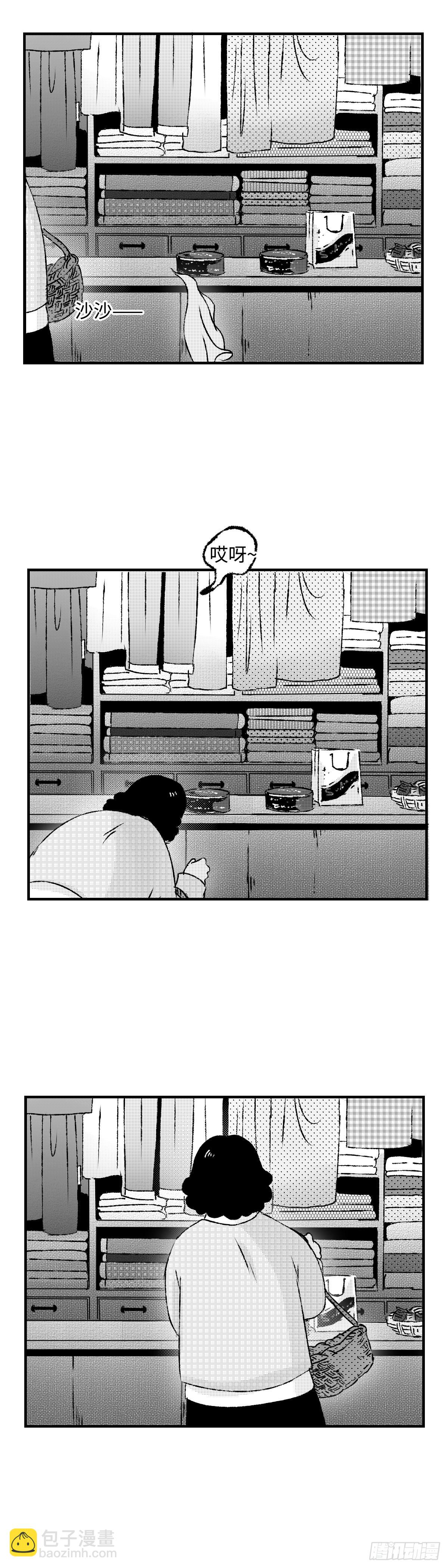 《太平》第九十七回&mdash;&mdash;混-第233话