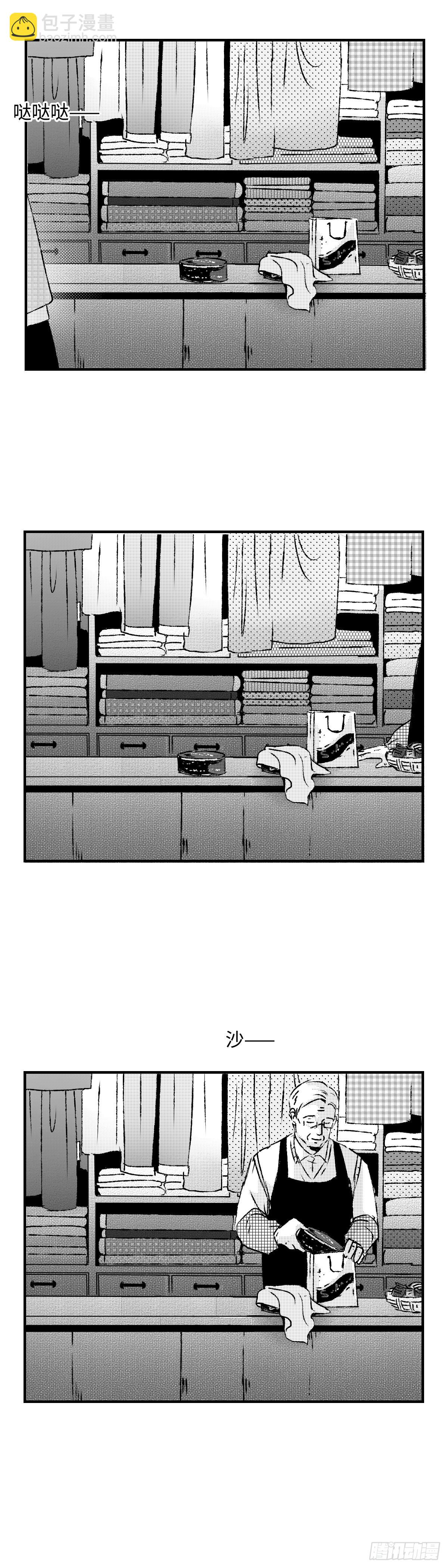 《太平》第九十七回&mdash;&mdash;混-第233话