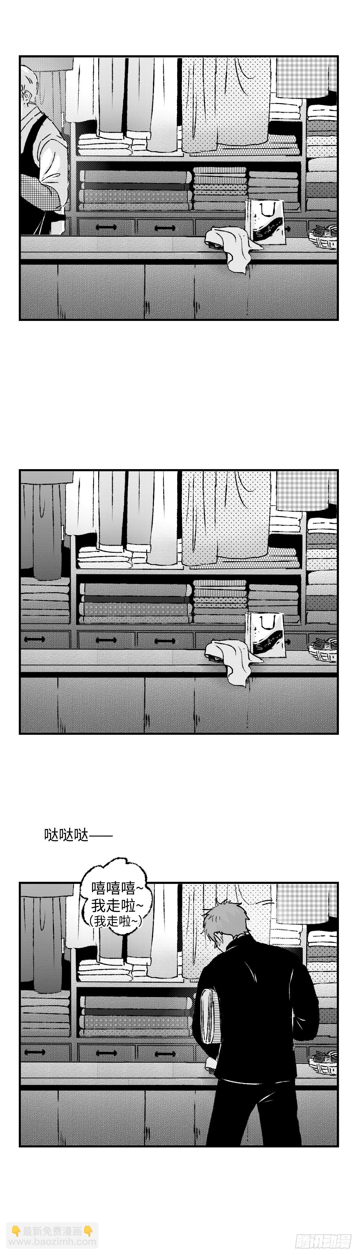 《太平》第九十七回&mdash;&mdash;混-第233话