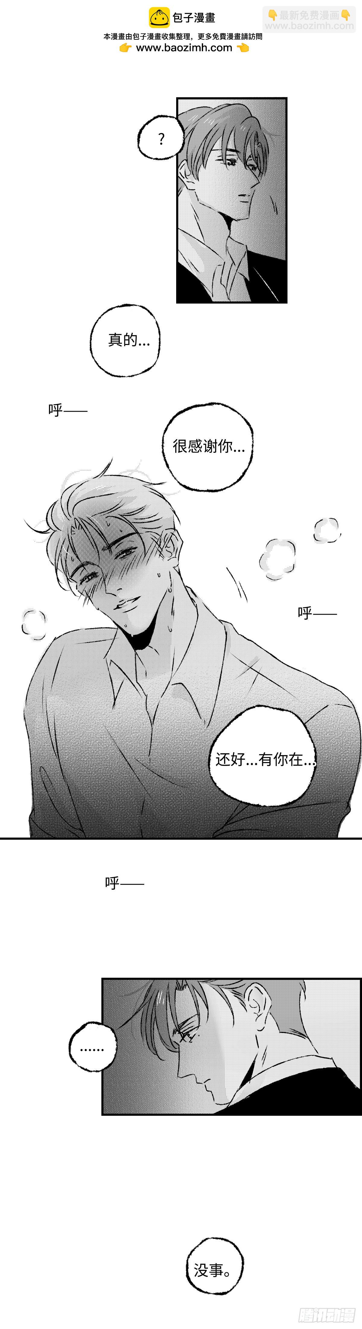 《太平》第九十九回&mdash;&mdash;渐-第235话