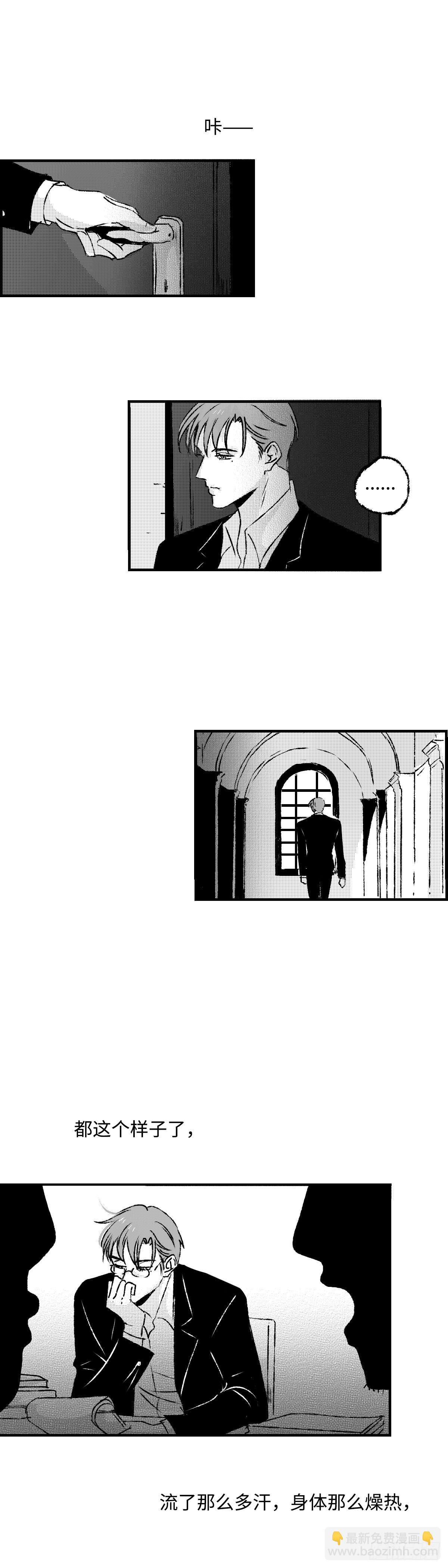 《太平》第九十九回&mdash;&mdash;渐-第235话