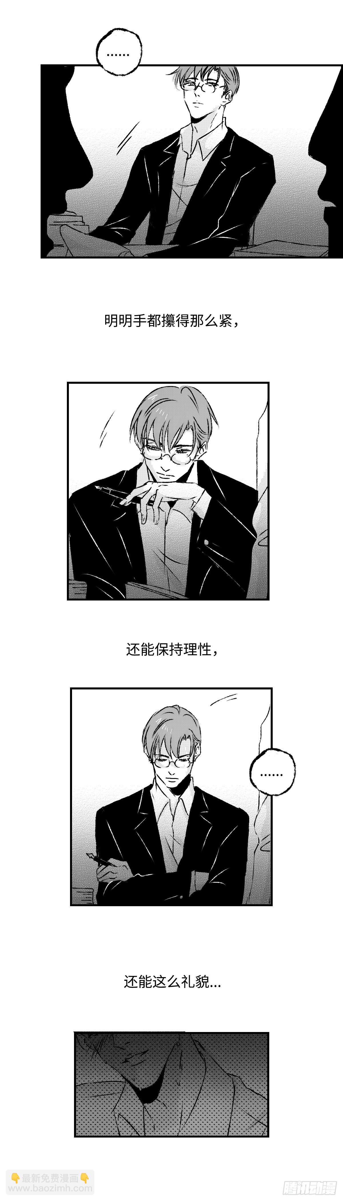 《太平》第九十九回&mdash;&mdash;渐-第235话