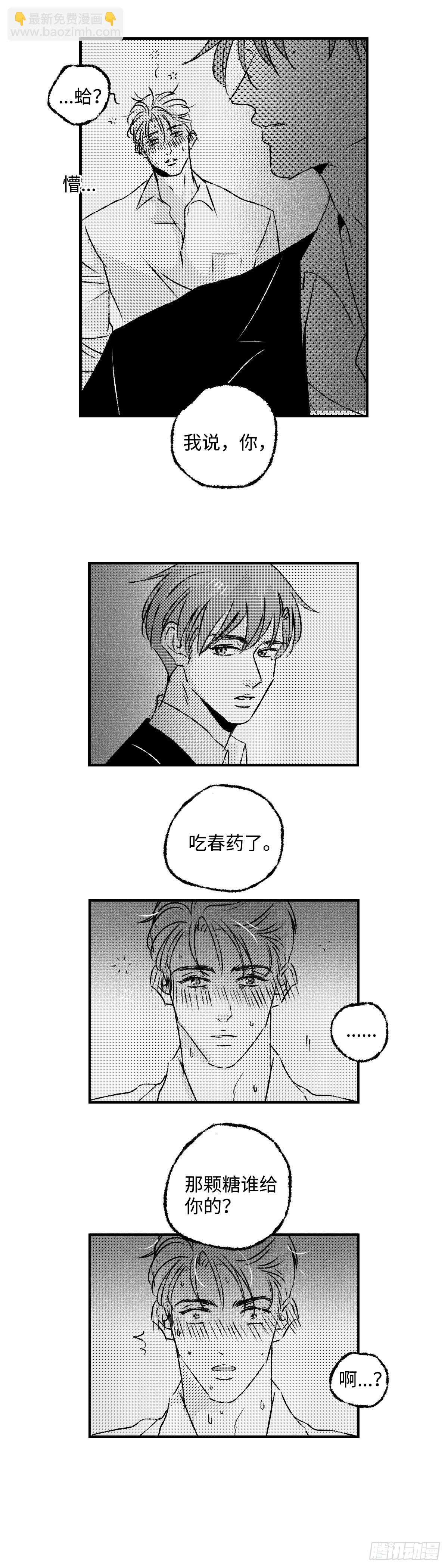 《太平》第九十九回&mdash;&mdash;渐-第235话