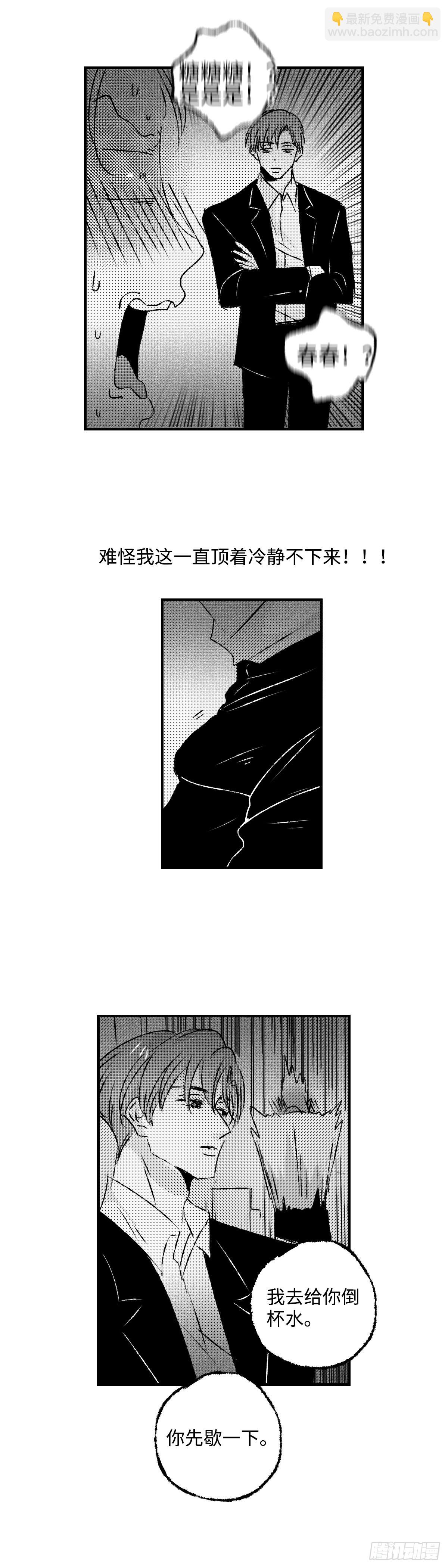 《太平》第九十九回&mdash;&mdash;渐-第235话