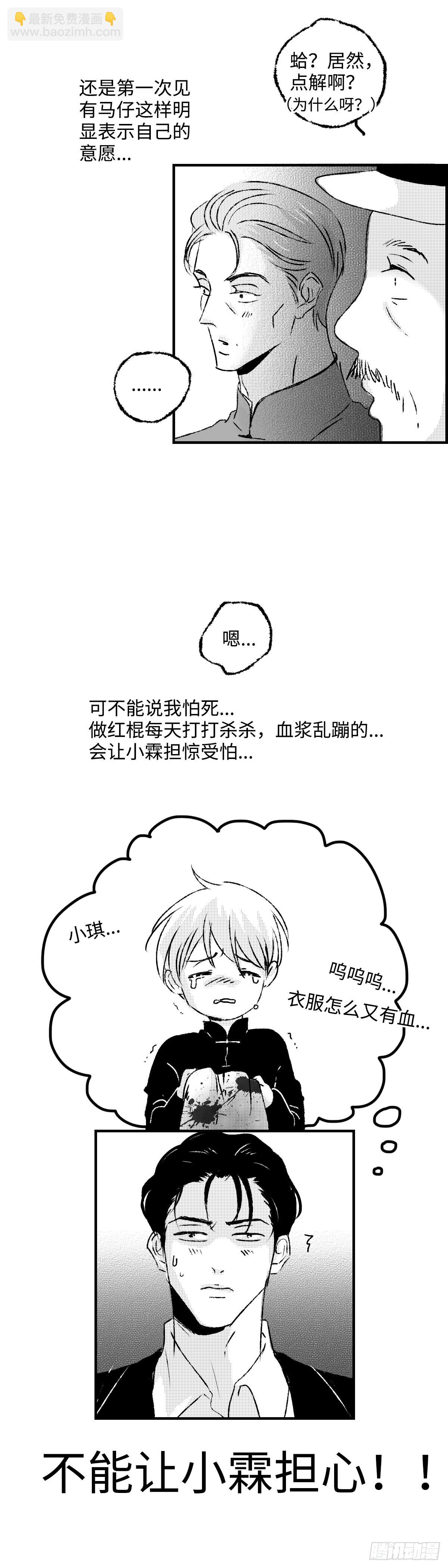 《太平》第一百零三回&mdash;&mdash;冲-第237话