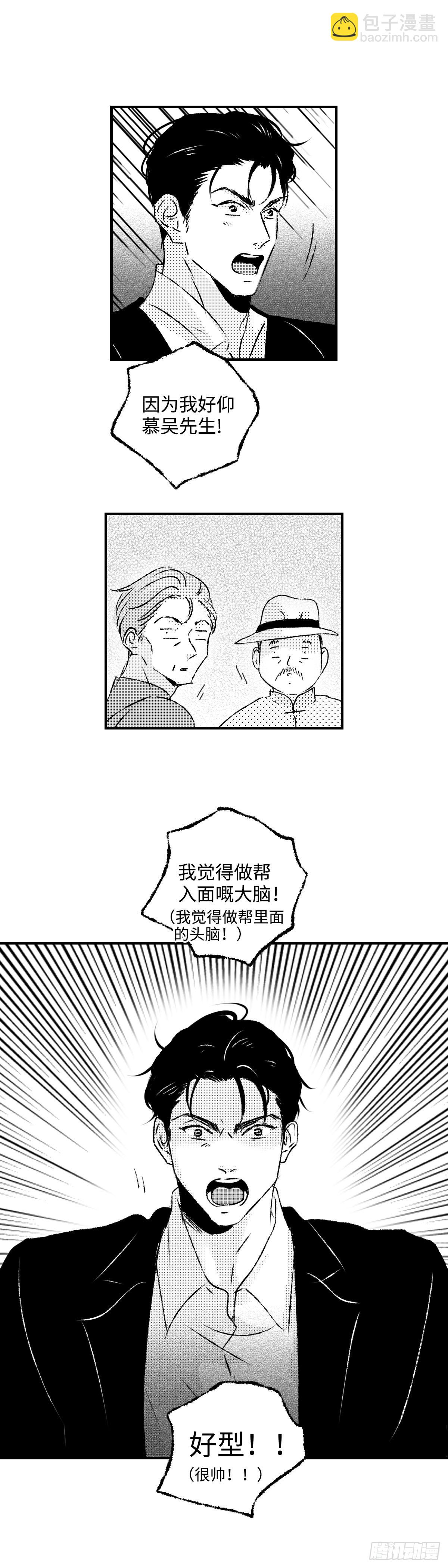 《太平》第一百零三回&mdash;&mdash;冲-第237话