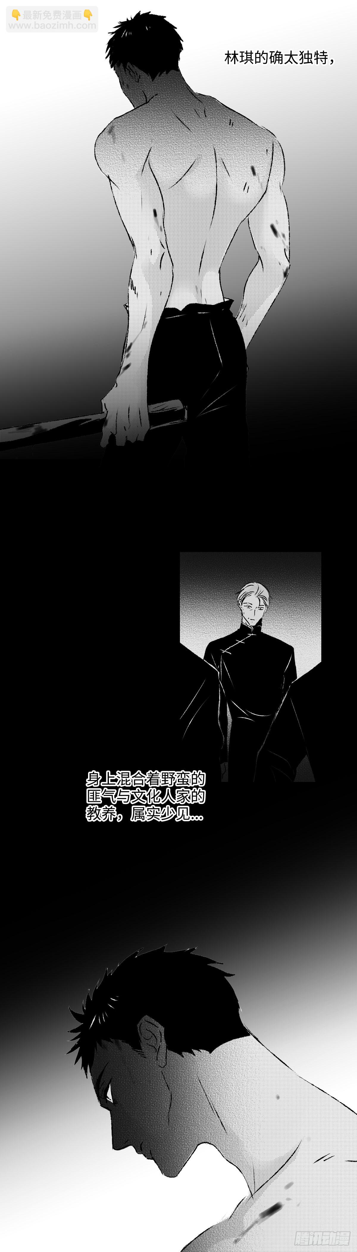 《太平》第一百零三回&mdash;&mdash;冲-第237话