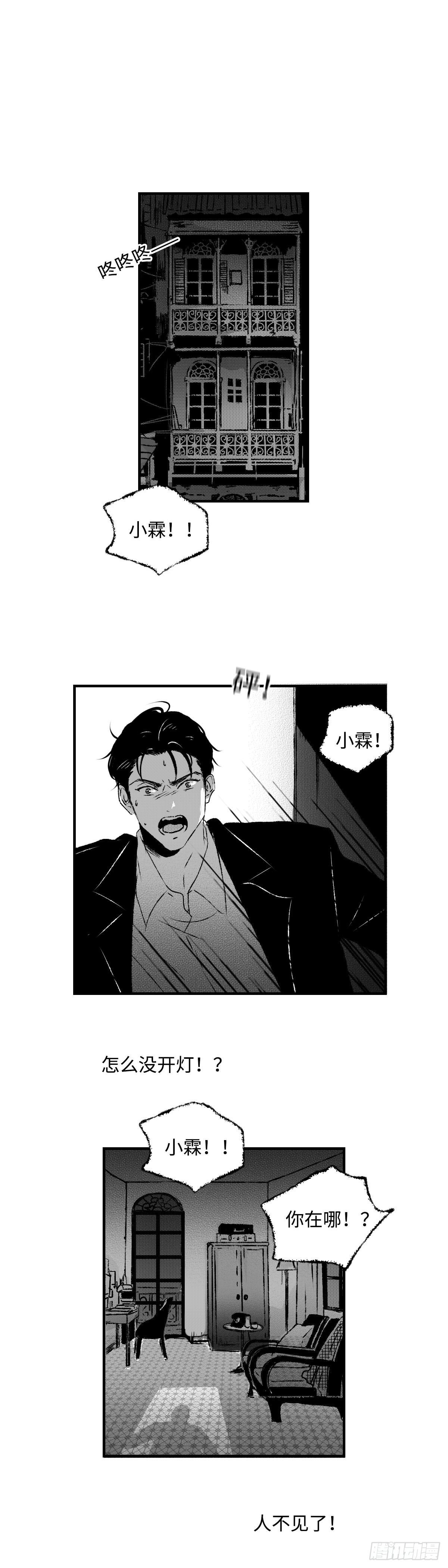 《太平》第一百零七回&mdash;&mdash;寿-第239话