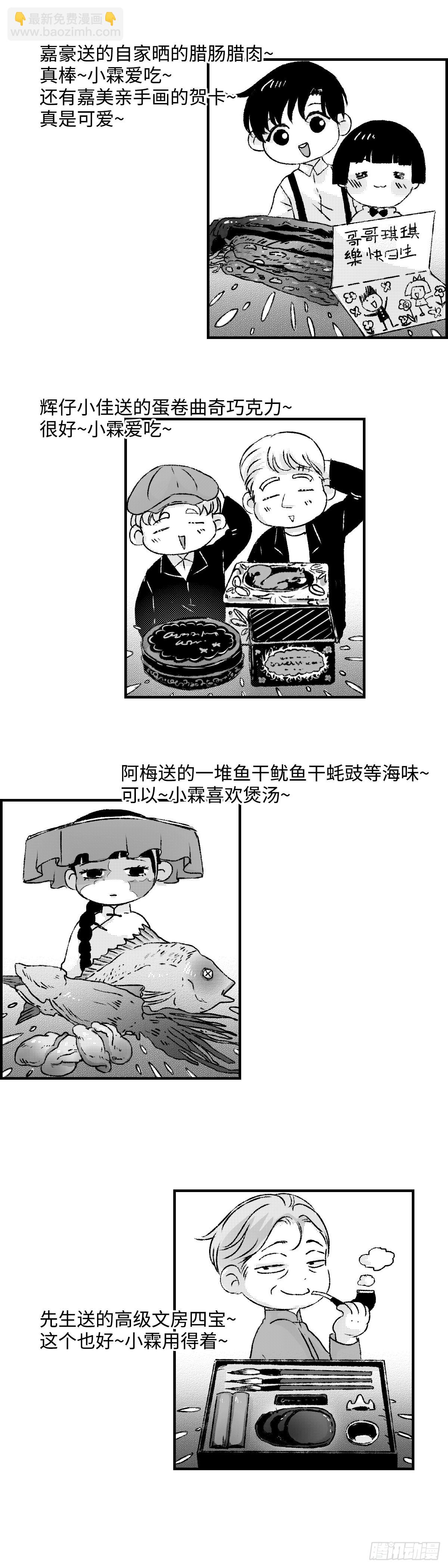 《太平》第一百零七回&mdash;&mdash;寿-第239话