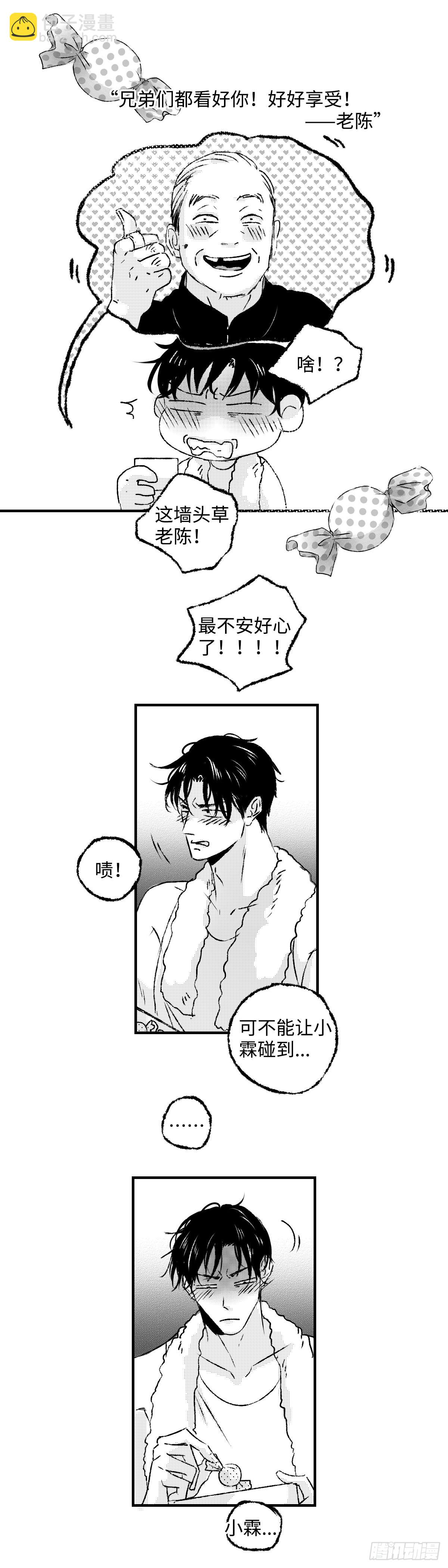 《太平》第一百零七回&mdash;&mdash;寿-第239话