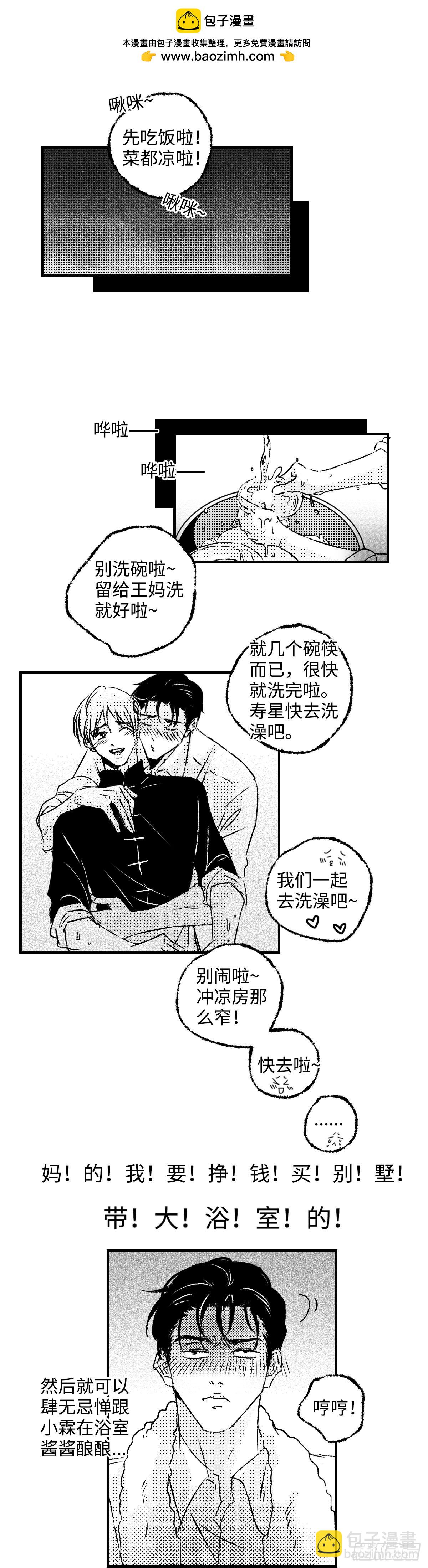 《太平》第一百零七回&mdash;&mdash;寿-第239话