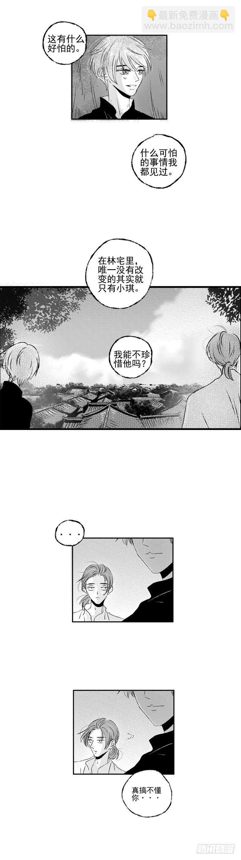 二十五《修》-第25话