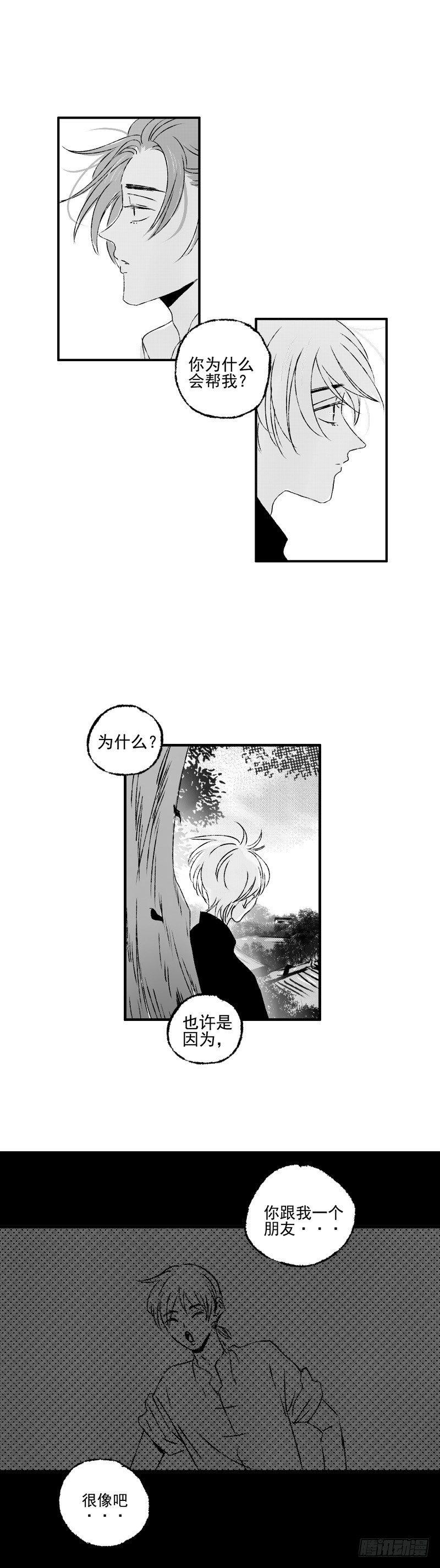 二十五《修》-第25话