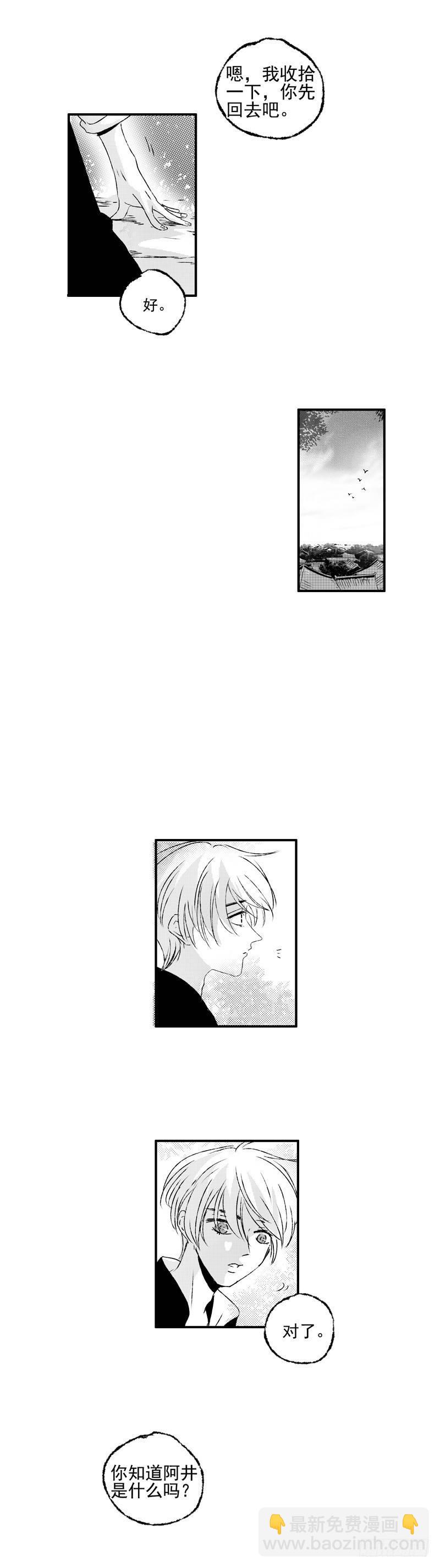 二十五《修》-第25话