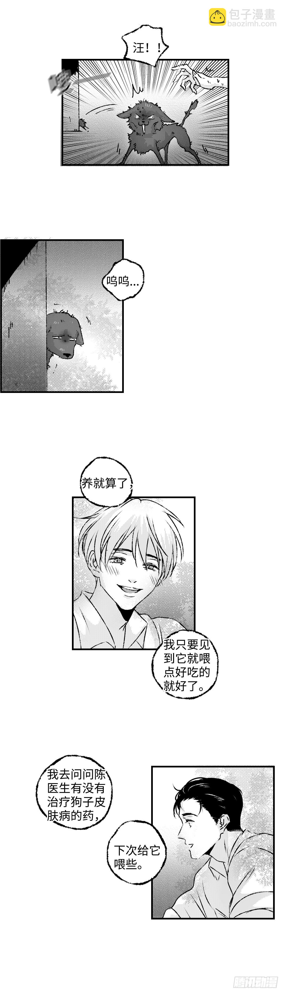 《太平》第一百一十三回&mdash;&mdash;萌-第241话