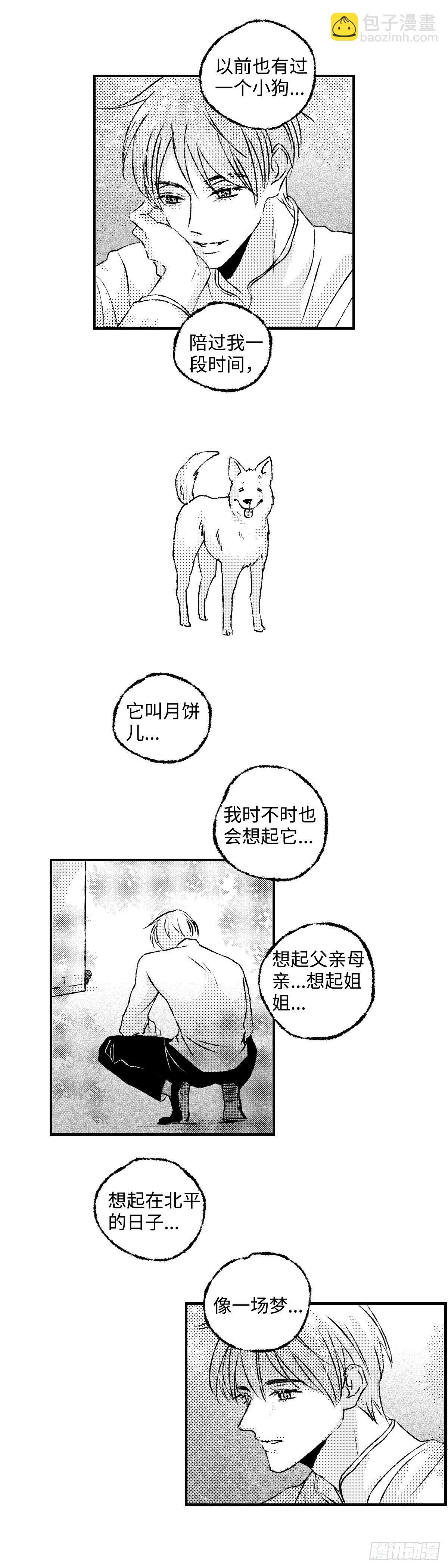 《太平》第一百一十三回&mdash;&mdash;萌-第241话