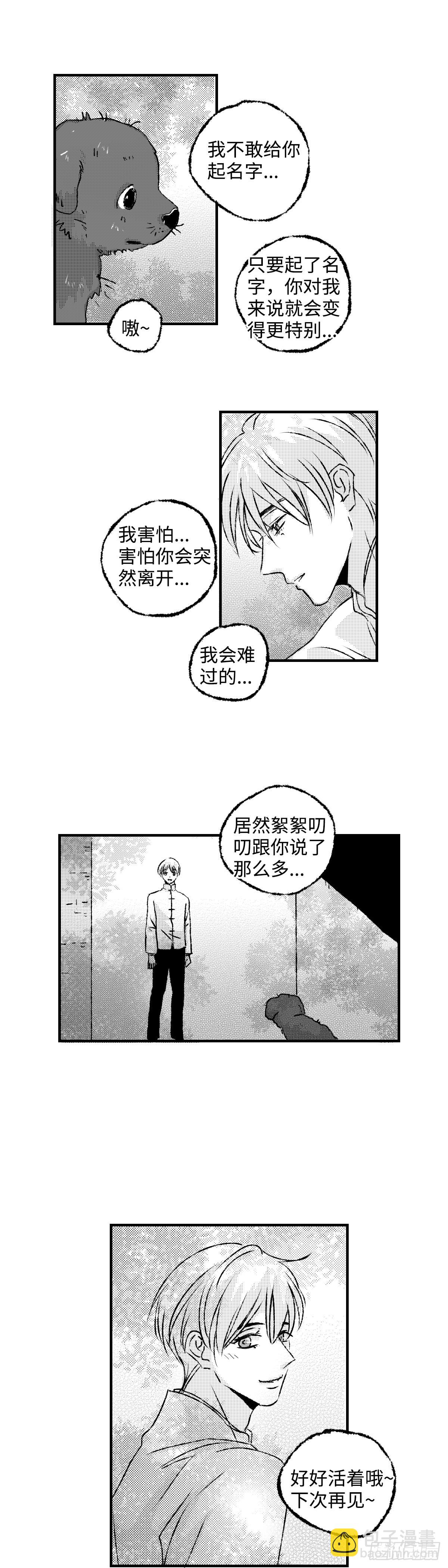 《太平》第一百一十三回&mdash;&mdash;萌-第241话