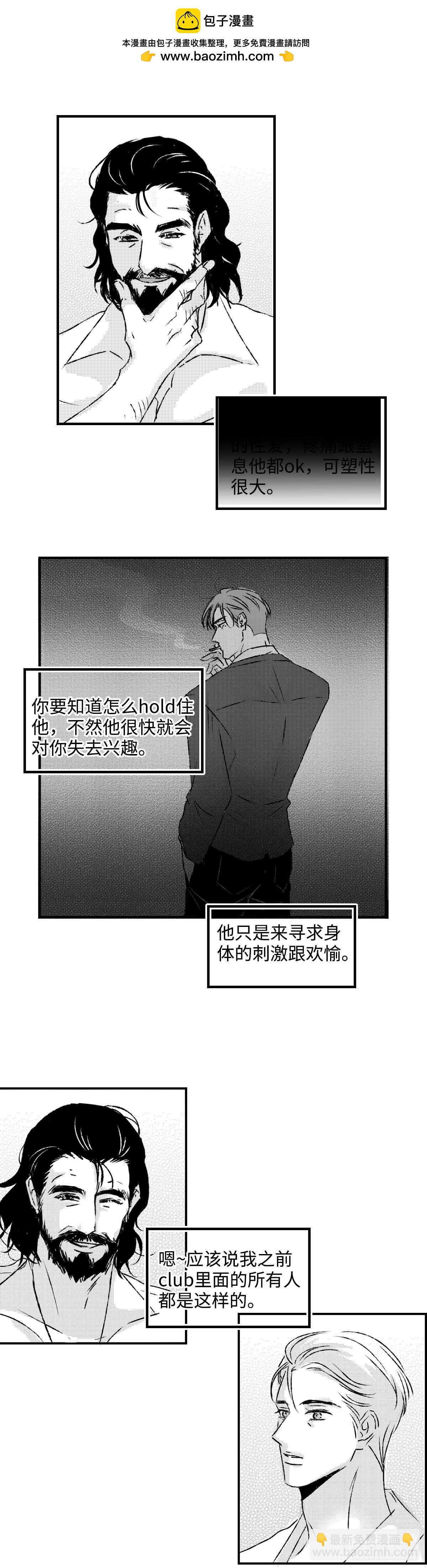 《太平》第一百一十三回&mdash;&mdash;萌-第241话