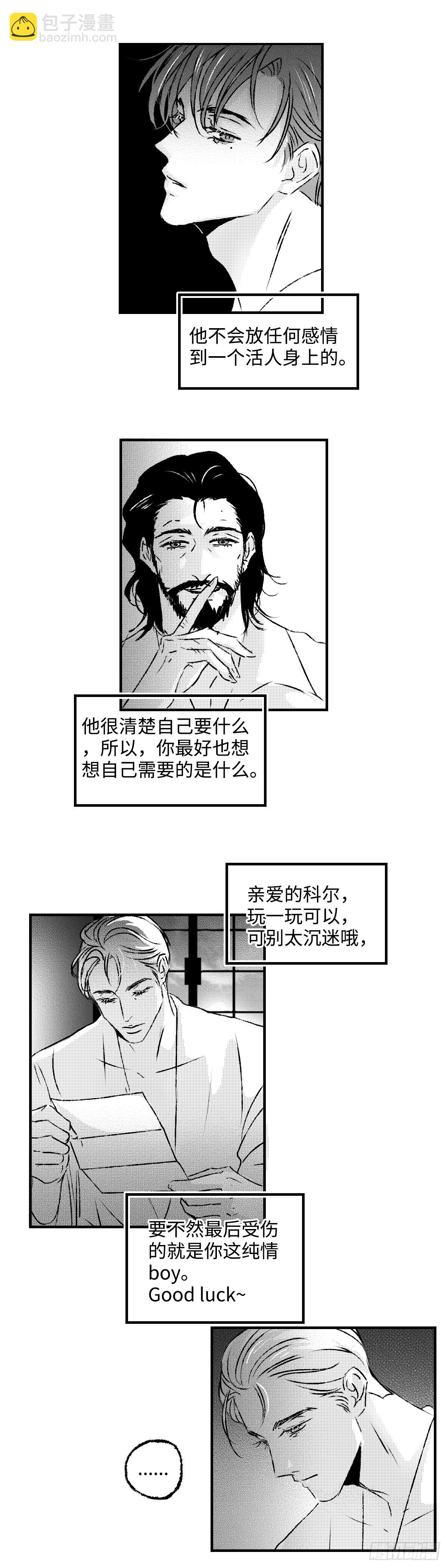 《太平》第一百一十三回&mdash;&mdash;萌-第241话