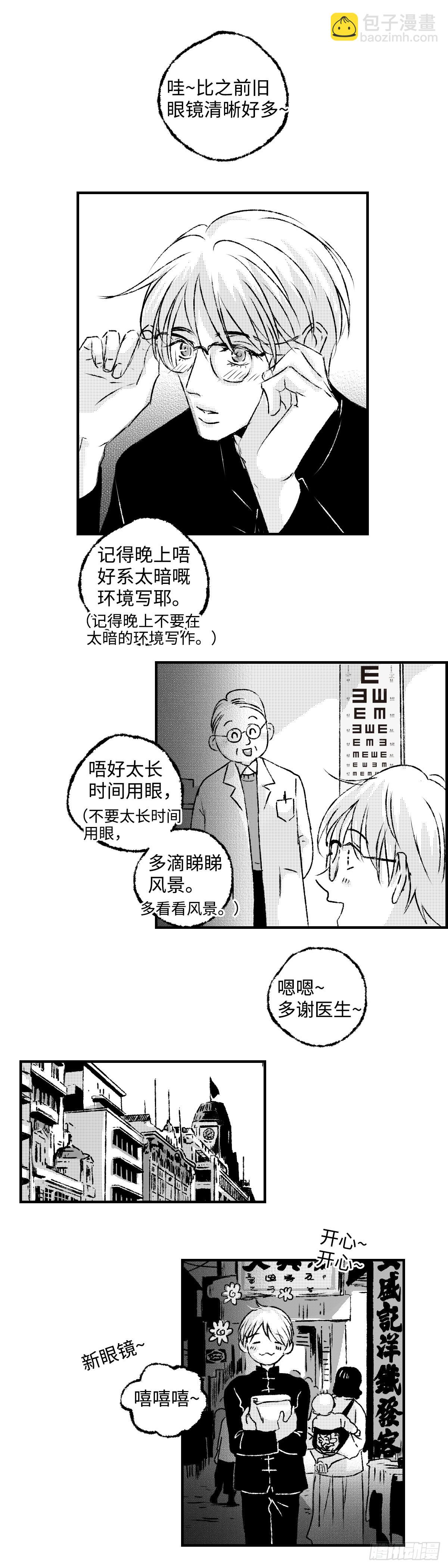 《太平》第一百一十三回&mdash;&mdash;萌-第241话