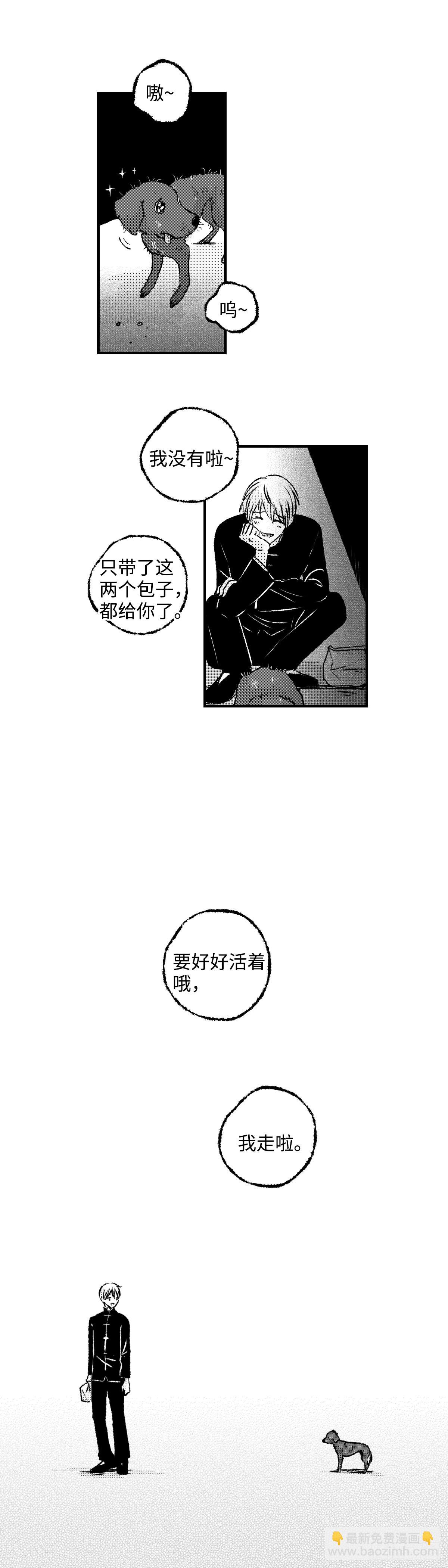 《太平》第一百一十三回&mdash;&mdash;萌-第241话