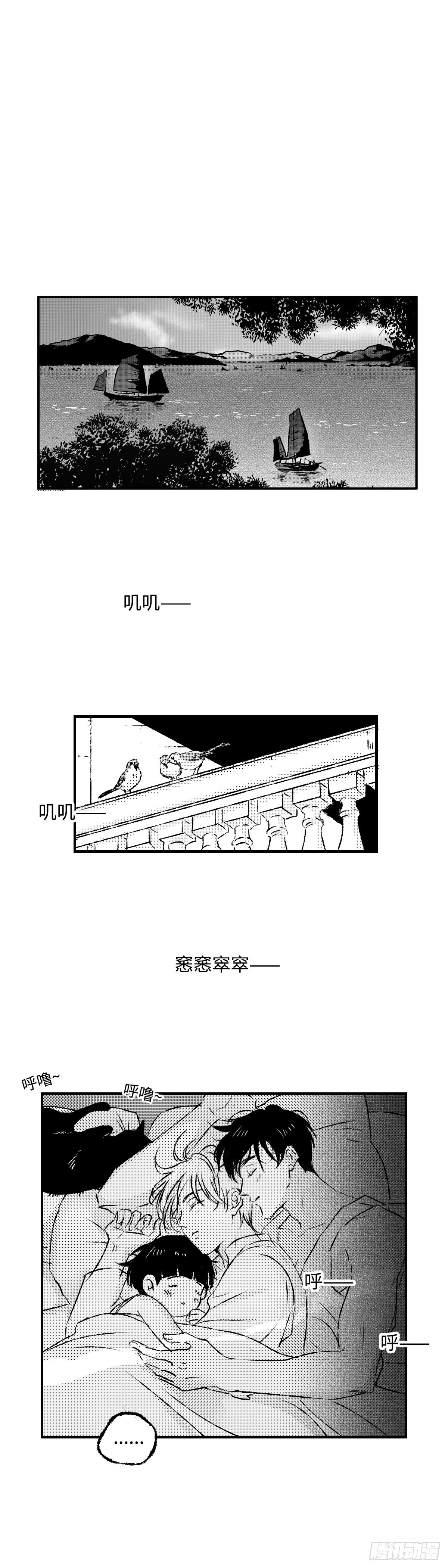 《太平》第一百一十五回&mdash;&mdash;绊-第243话