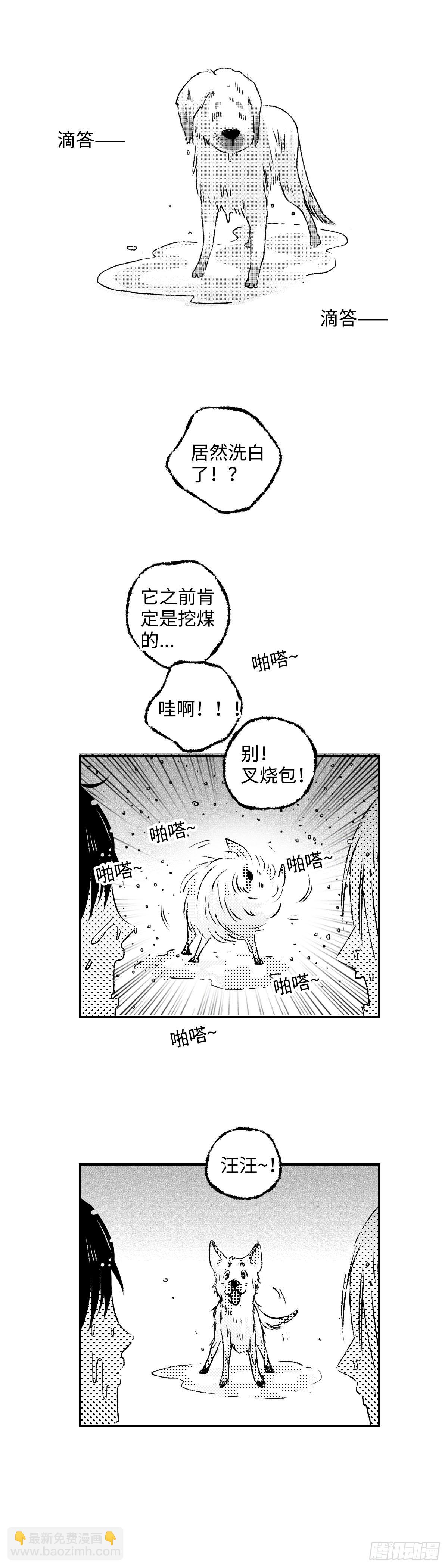 《太平》第一百一十五回&mdash;&mdash;绊-第243话