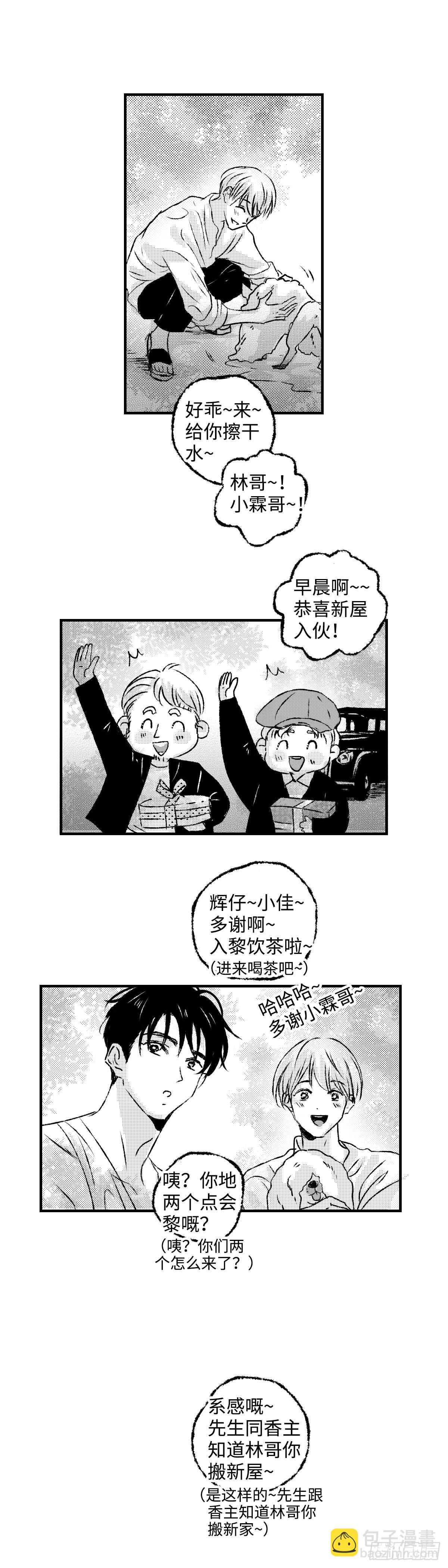 《太平》第一百一十五回&mdash;&mdash;绊-第243话