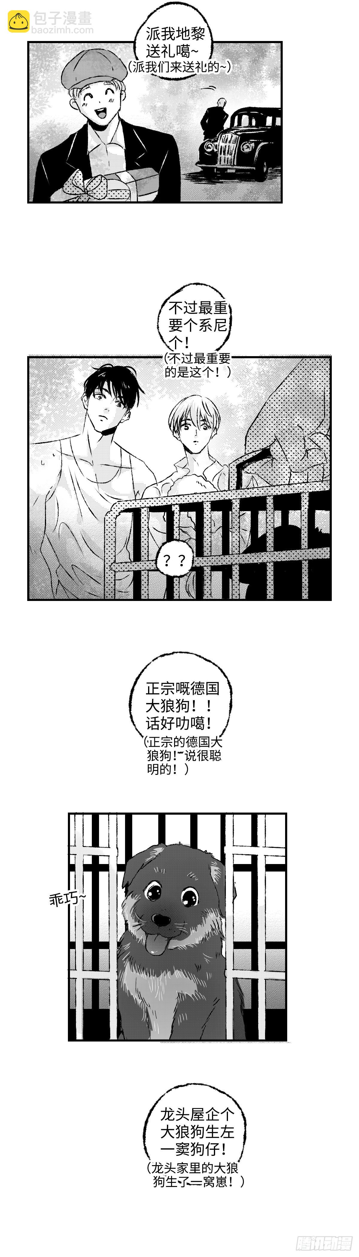 《太平》第一百一十五回&mdash;&mdash;绊-第243话