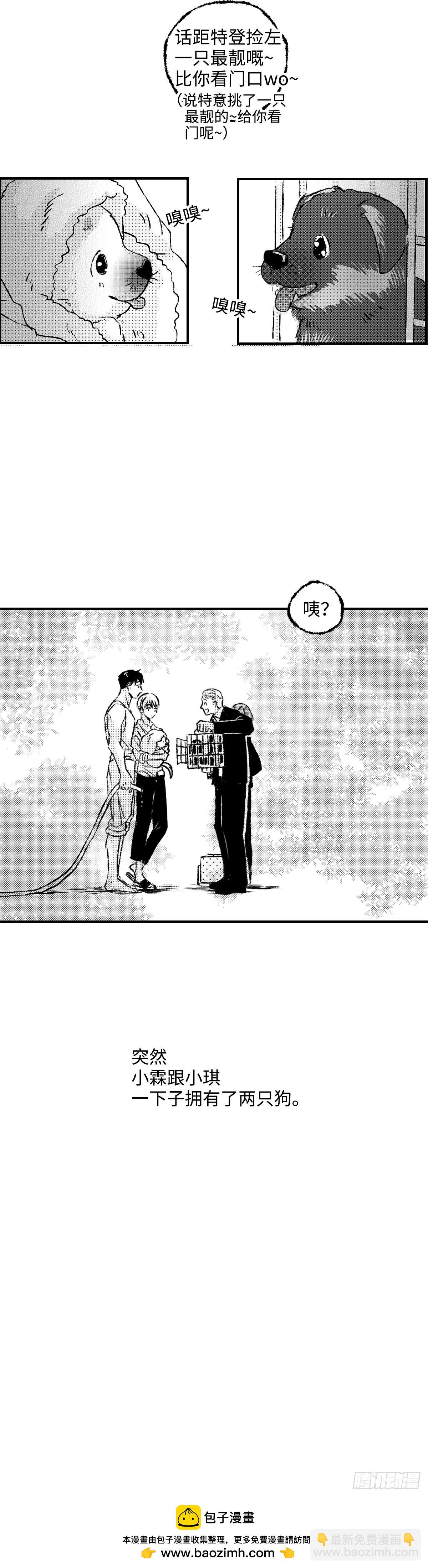 《太平》第一百一十五回&mdash;&mdash;绊-第243话