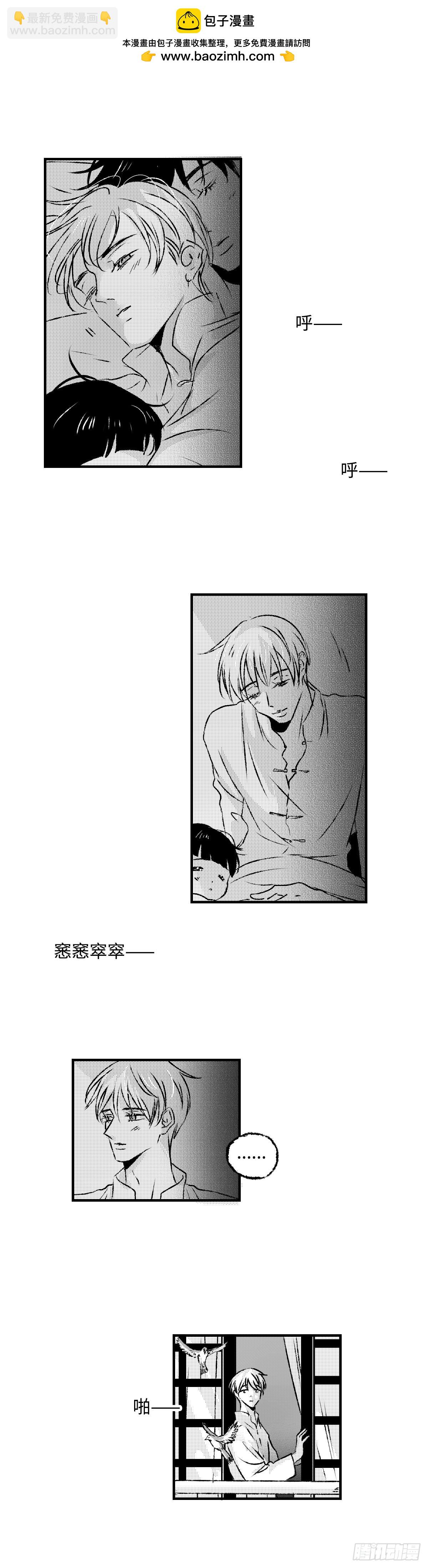 《太平》第一百一十五回&mdash;&mdash;绊-第243话