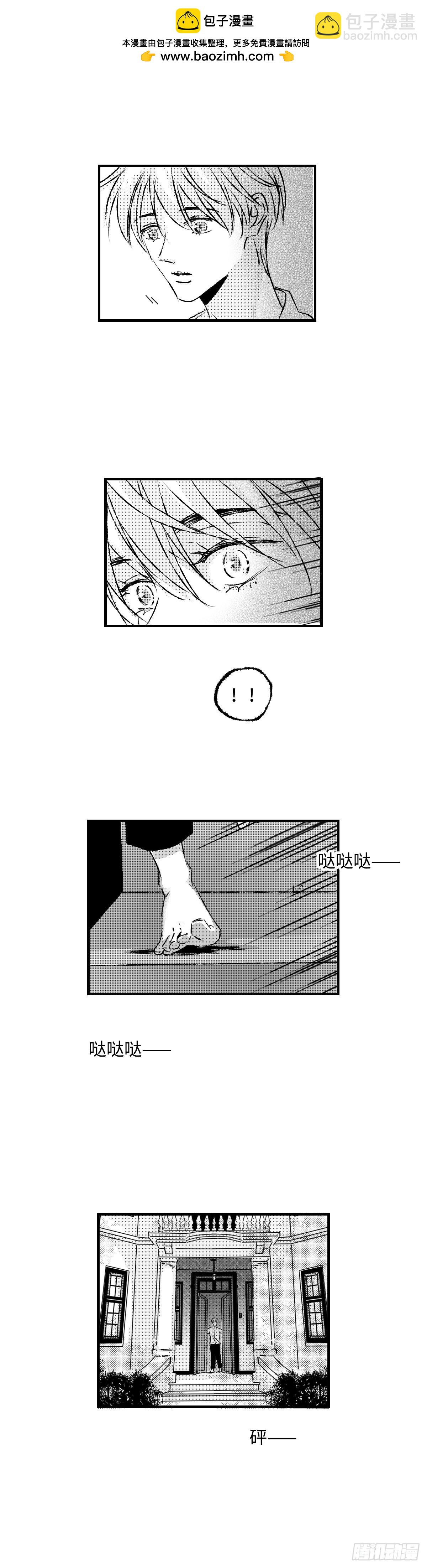 《太平》第一百一十五回&mdash;&mdash;绊-第243话