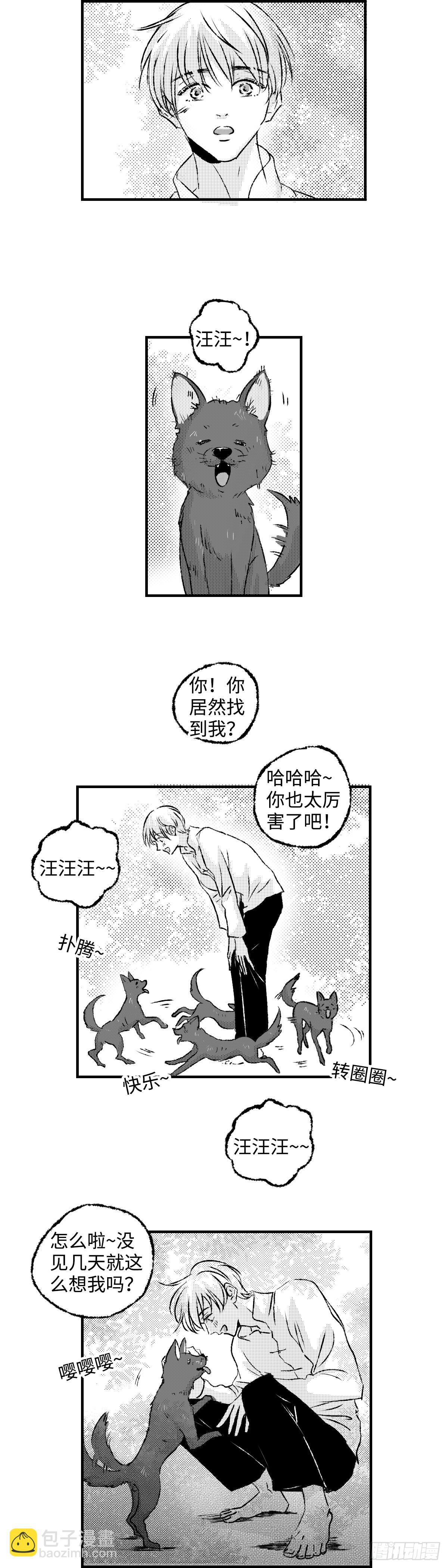 《太平》第一百一十五回&mdash;&mdash;绊-第243话