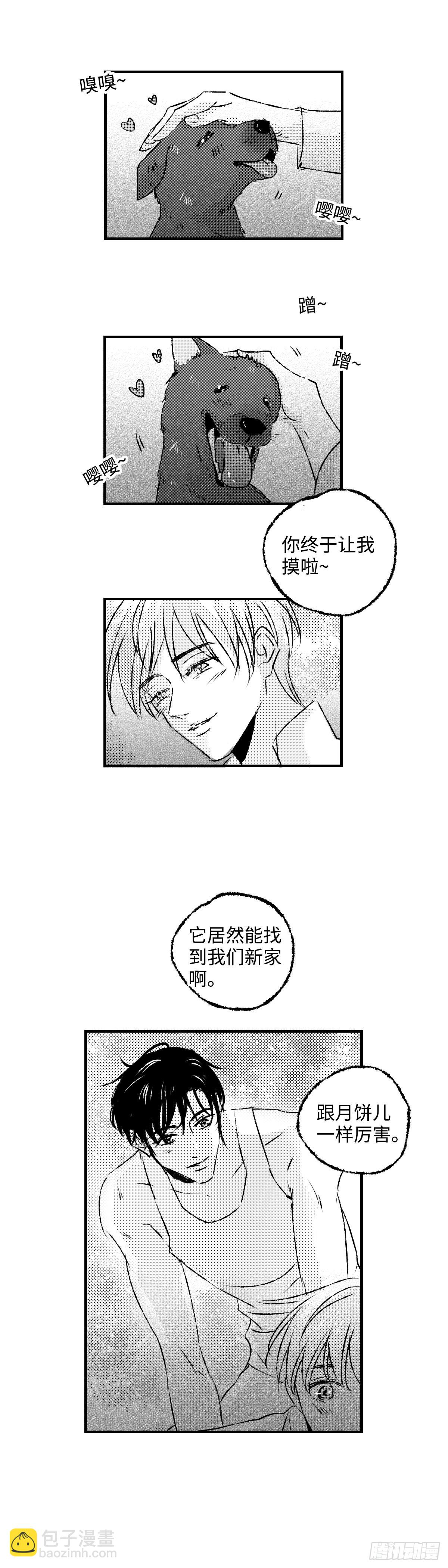 《太平》第一百一十五回&mdash;&mdash;绊-第243话